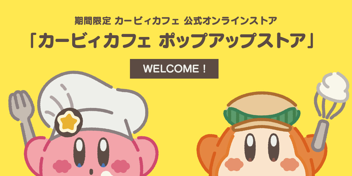 KIRBY CAFÉ THE STORE / カービィカフェ ザ・ストア 公式サイト
