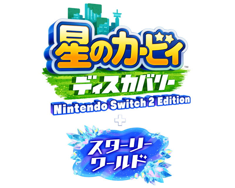 ヘンケイ！くるまほおばりケーキ キラキラ流星Ver. 写真