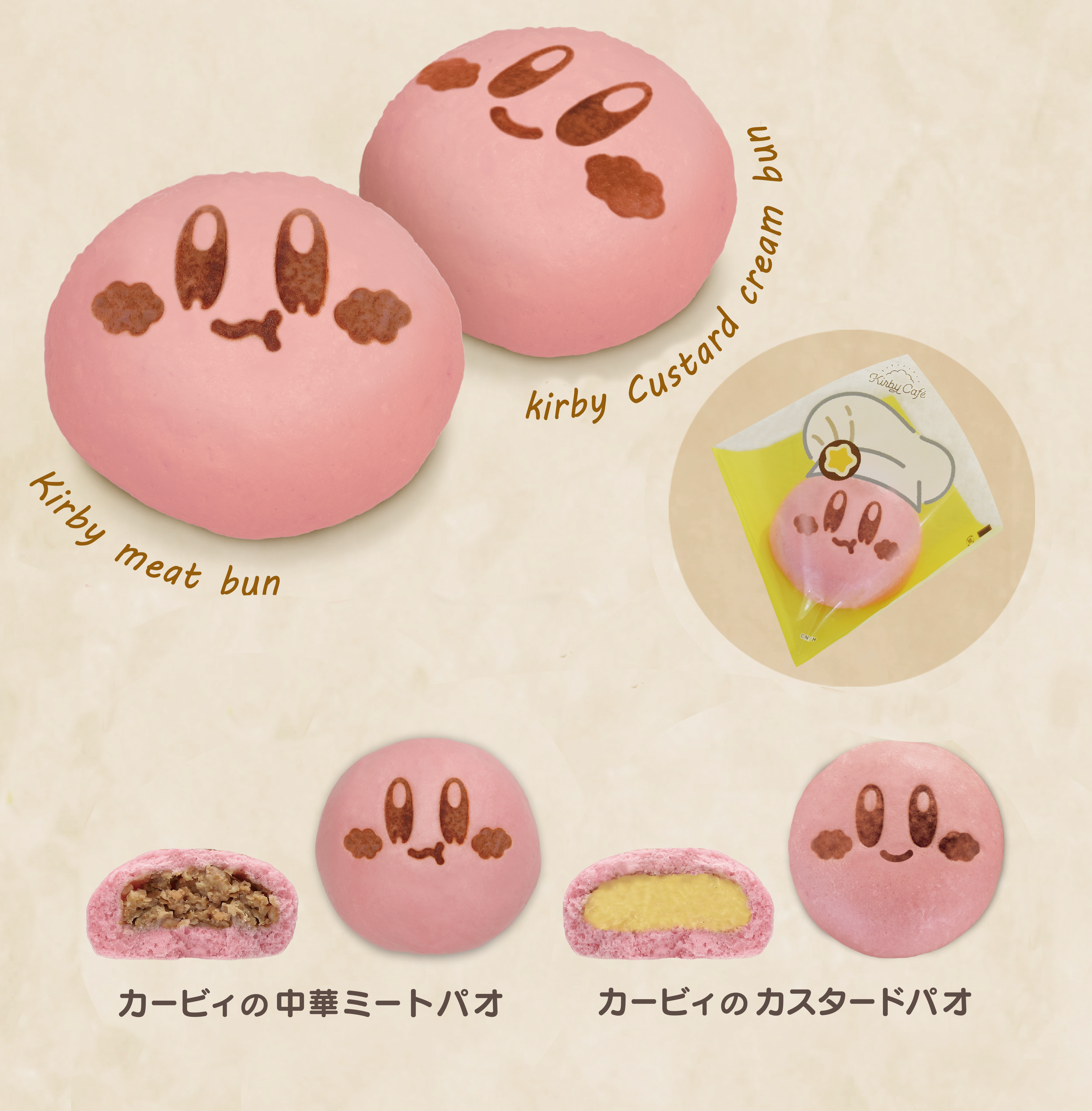 カービィフェイスのパオが今年も10/8より登場！ 画像